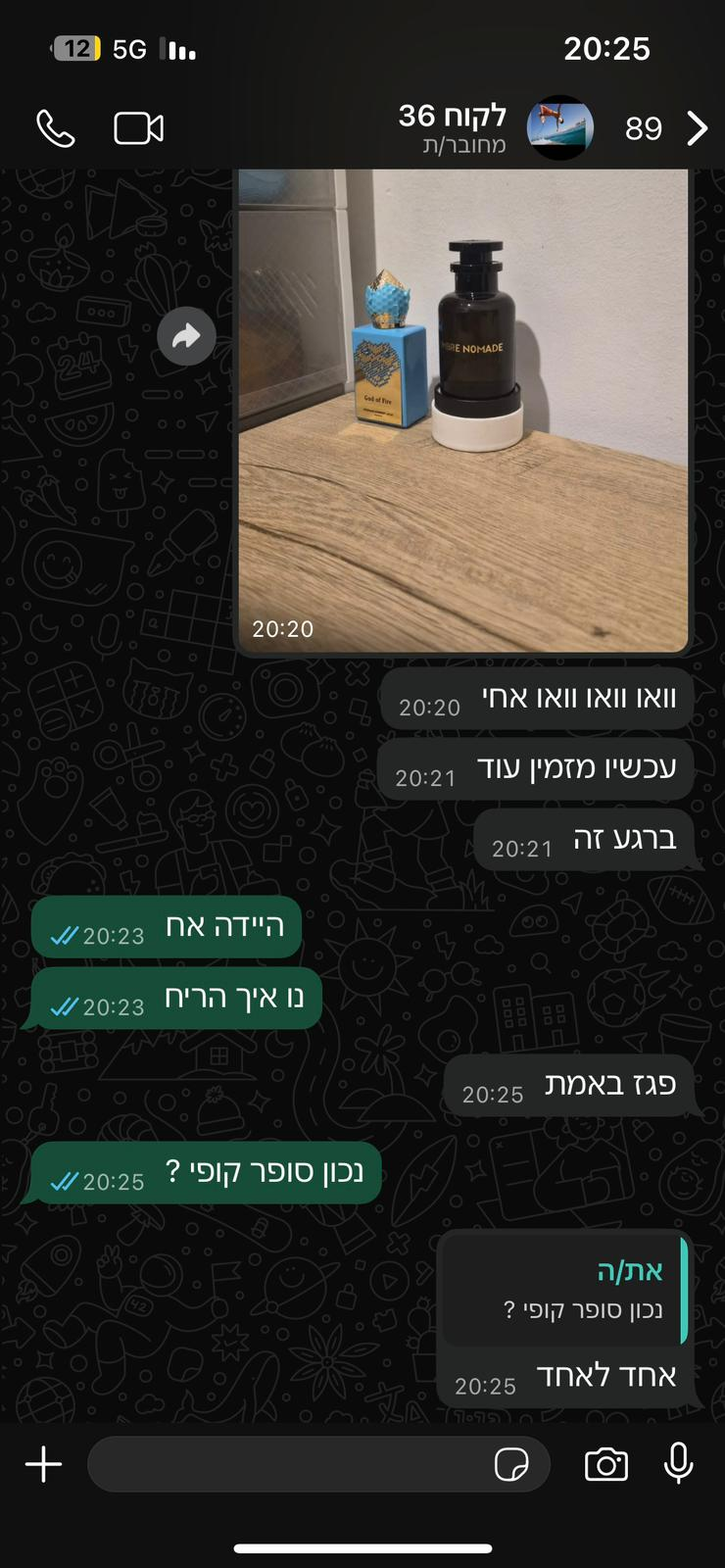 צילום מסך 2 של הודעת לקוח מרוצה בוואטסאפ