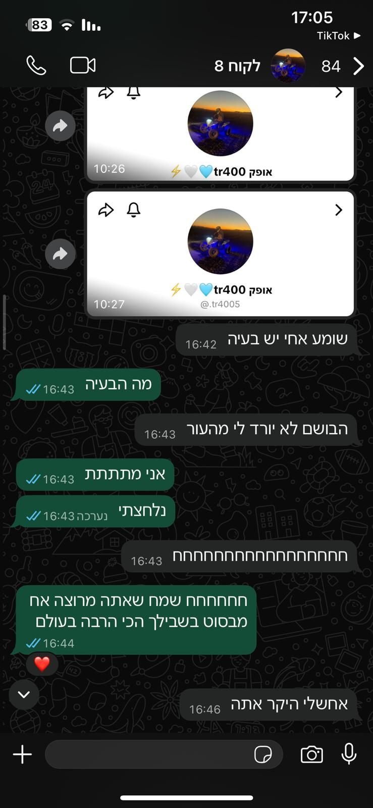 צילום מסך 9 של הודעת לקוח מרוצה בוואטסאפ