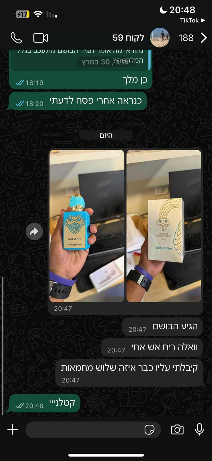 צילום מסך 1 של הודעת לקוח מרוצה בוואטסאפ
