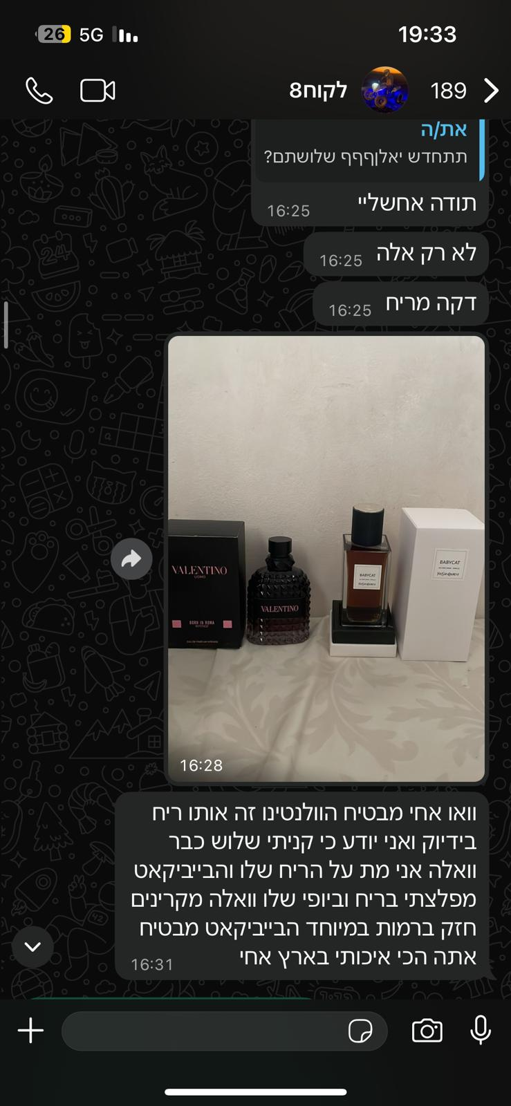 צילום מסך 3 של הודעת לקוח מרוצה בוואטסאפ