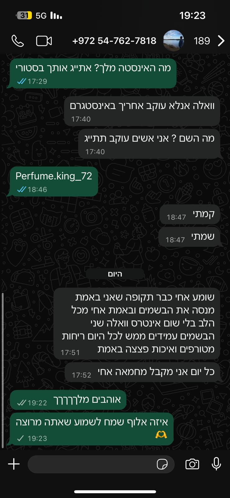 צילום מסך 11 של הודעת לקוח מרוצה בוואטסאפ
