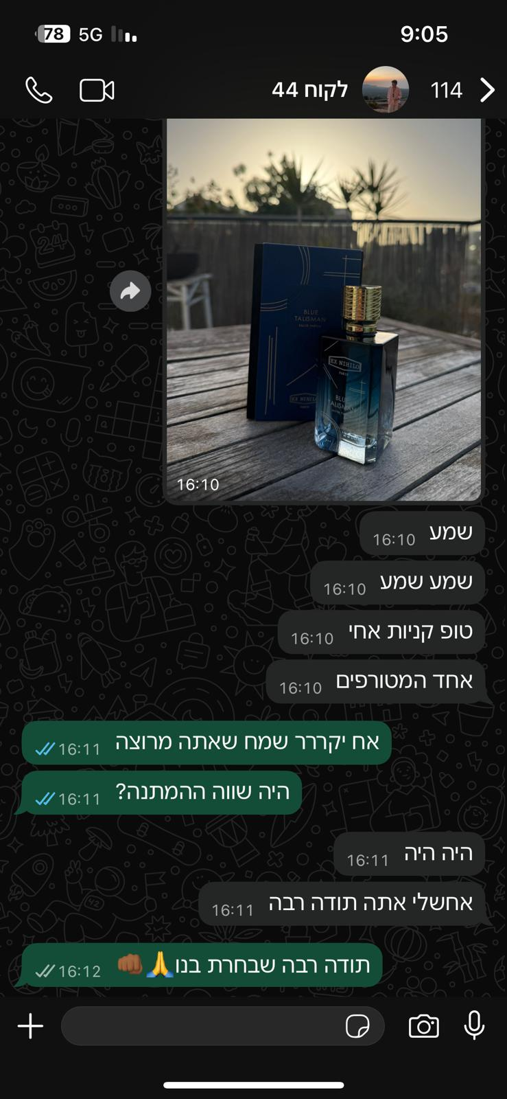 צילום מסך 12 של הודעת לקוח מרוצה בוואטסאפ